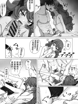 [ババロア三原色] 棗イロハと○○○○しないと出られない部屋 (ブルーアーカイブ) [藍人個人機翻]_0006