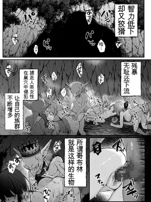 [聖華快楽書店 (くまっこ)] 聖女リホーム ～聖女にゴブリンの巣穴を破壊されたので聖女を新しい巣穴にします～_0002