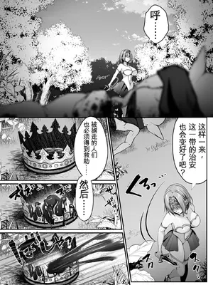 [聖華快楽書店 (くまっこ)] 聖女リホーム ～聖女にゴブリンの巣穴を破壊されたので聖女を新しい巣穴にします～_0007