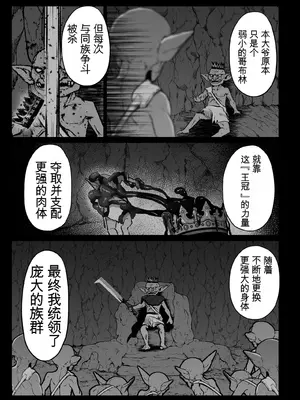 [聖華快楽書店 (くまっこ)] 聖女リホーム ～聖女にゴブリンの巣穴を破壊されたので聖女を新しい巣穴にします～_0012