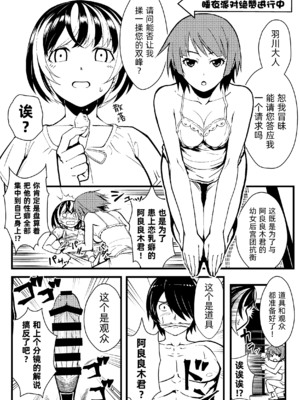 [華容道 (松果)] C91オマケ本 (化物語) [琥珀汉化组] [DL版]_0002