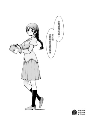 [華容道 (松果)] 羽川ちゃんは語りたい (化物語)｜羽川酱有话要说 [琥珀汉化组] [DL版]_0004