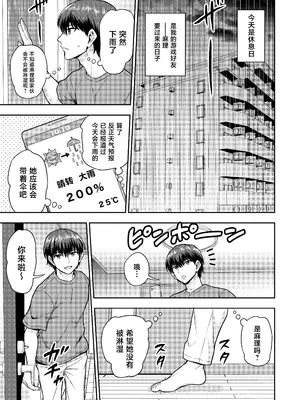 [血まみれ屋敷 (がちょん次郎)] ゲーム友達の女の子と家風呂に入る話 [中国翻訳]_0002