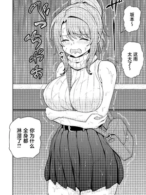 [血まみれ屋敷 (がちょん次郎)] ゲーム友達の女の子と家風呂に入る話 [中国翻訳]_0003