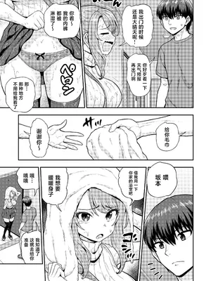 [血まみれ屋敷 (がちょん次郎)] ゲーム友達の女の子と家風呂に入る話 [中国翻訳]_0004