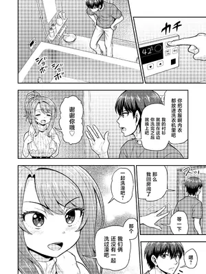 [血まみれ屋敷 (がちょん次郎)] ゲーム友達の女の子と家風呂に入る話 [中国翻訳]_0005