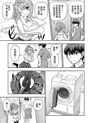 [血まみれ屋敷 (がちょん次郎)] ゲーム友達の女の子と家風呂に入る話 [中国翻訳]_0006