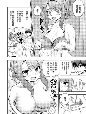 [血まみれ屋敷 (がちょん次郎)] ゲーム友達の女の子と家風呂に入る話 [中国翻訳]_0007
