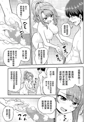 [血まみれ屋敷 (がちょん次郎)] ゲーム友達の女の子と家風呂に入る話 [中国翻訳]_0012