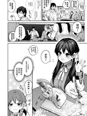 [鋼鉄しゃぼん玉 (玉ぼん)] カノジョは要らない服部先生！ ～恋は面倒なんて言ってホントは愛が重すぎる～ [A君(漫畫版)]_0004