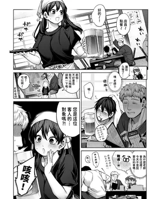 [鋼鉄しゃぼん玉 (玉ぼん)] カノジョは要らない服部先生！ ～恋は面倒なんて言ってホントは愛が重すぎる～ [A君(漫畫版)]_0006
