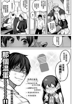 [鋼鉄しゃぼん玉 (玉ぼん)] カノジョは要らない服部先生！ ～恋は面倒なんて言ってホントは愛が重すぎる～ [A君(漫畫版)]_0007