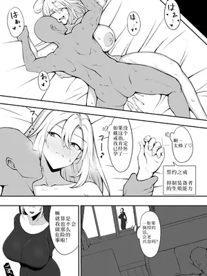 淫紋憑きのマザー・アリシア [c107]《年轻的艾丽西亚》漫画_0011