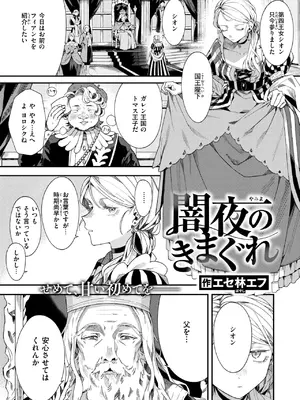 異世快楽天 Vol.60_0002