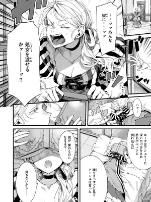 異世快楽天 Vol.60_0003