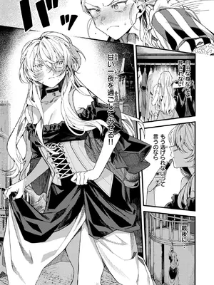 異世快楽天 Vol.60_0004