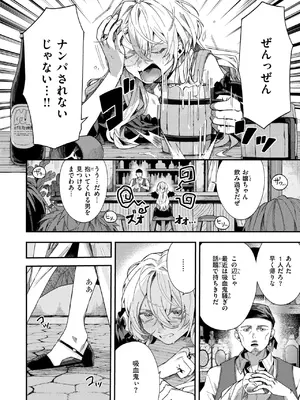 異世快楽天 Vol.60_0005