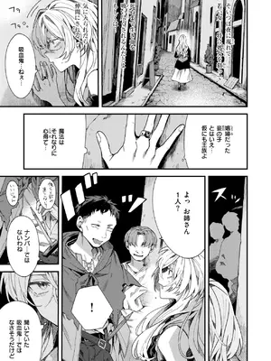 異世快楽天 Vol.60_0006