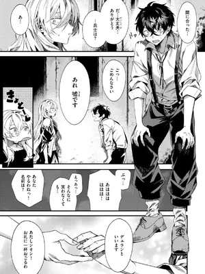 異世快楽天 Vol.60_0008