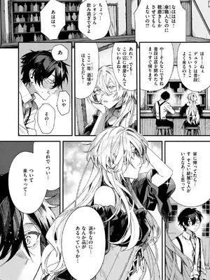 異世快楽天 Vol.60_0009
