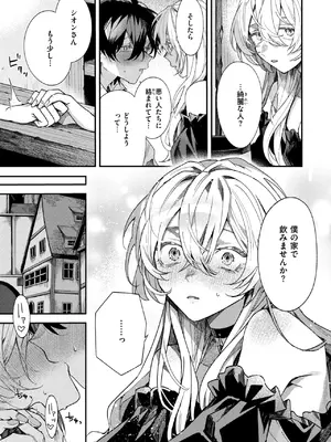 異世快楽天 Vol.60_0010