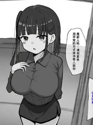 [らんぺる] クリ責め特化のマッサージ屋さん～店舗視察編～ [中国翻訳]_0003