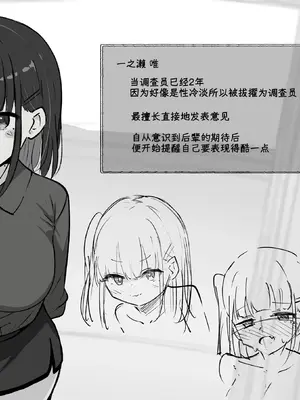 [らんぺる] クリ責め特化のマッサージ屋さん～店舗視察編～ [中国翻訳]_0004