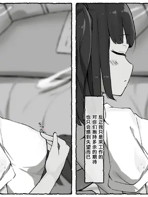 [らんぺる] クリ責め特化のマッサージ屋さん～店舗視察編～ [中国翻訳]_0011