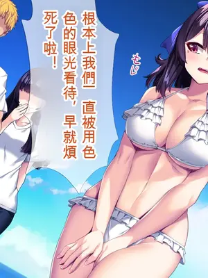 (同人CG集) [TGA] TS化でペニス部エースに! [続]_009