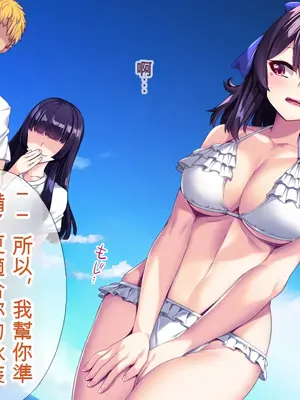 (同人CG集) [TGA] TS化でペニス部エースに! [続]_010