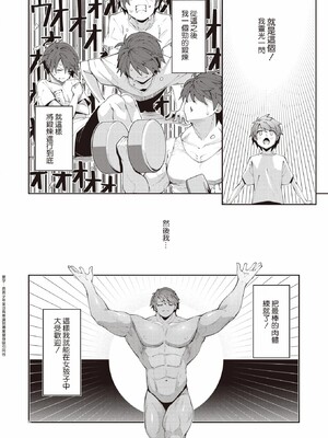 [あきのそら]異世界召喚されたので鍛え上げた肉体を駆使してスケベしようと思う_004
