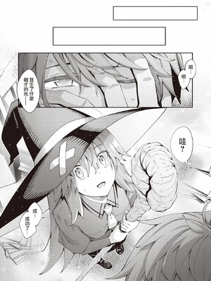 [あきのそら]異世界召喚されたので鍛え上げた肉体を駆使してスケベしようと思う_006
