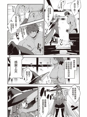 [あきのそら]異世界召喚されたので鍛え上げた肉体を駆使してスケベしようと思う_007