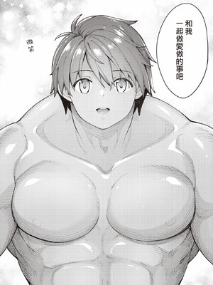 [あきのそら]異世界召喚されたので鍛え上げた肉体を駆使してスケベしようと思う_008