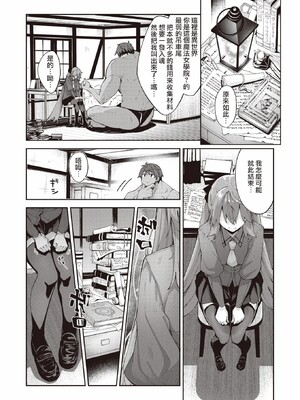 [あきのそら]異世界召喚されたので鍛え上げた肉体を駆使してスケベしようと思う_011