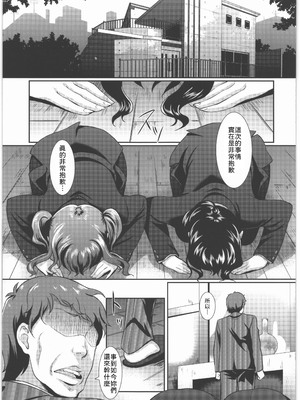 [宏式堂 (宏式)] 脱衣嗜好 ～其の壱～ 謝罪に行った得意先でOLが強制脱衣を強いられ全裸羞恥 [中譯]_04