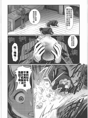 [宏式堂 (宏式)] 脱衣嗜好 ～其の壱～ 謝罪に行った得意先でOLが強制脱衣を強いられ全裸羞恥 [中譯]_05