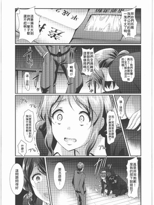 [宏式堂 (宏式)] 脱衣嗜好 ～其の壱～ 謝罪に行った得意先でOLが強制脱衣を強いられ全裸羞恥 [中譯]_06
