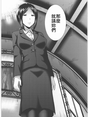 [宏式堂 (宏式)] 脱衣嗜好 ～其の壱～ 謝罪に行った得意先でOLが強制脱衣を強いられ全裸羞恥 [中譯]_07