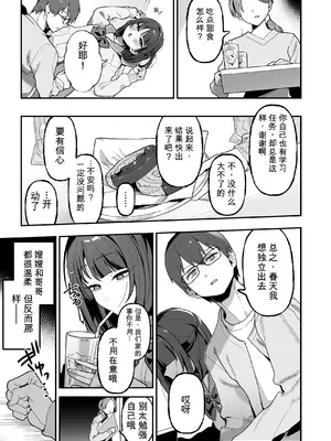 [三崎 (おくらほこり)] めいおじこんぷれっくす。～姪に性癖暴かれて素直になるまで責められちゃう話～[AI翻译]_0003_0004