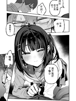 [三崎 (おくらほこり)] めいおじこんぷれっくす。～姪に性癖暴かれて素直になるまで責められちゃう話～[AI翻译]_0011_0012