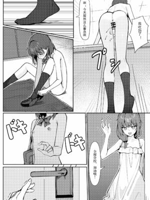 [KurinMon (咲凛玖)] 今日から全裸登校｜从今天开始全裸登校 1~3+番外篇 [中国語] [DL版]_01_12