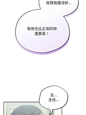 傻傻病毒 59-60話 [無修正]_59_02_bjru