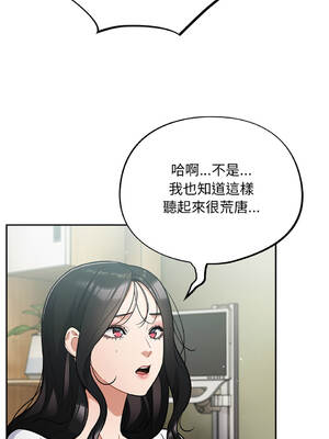 傻傻病毒 59-60話 [無修正]_59_04_ktpk