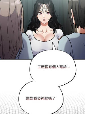傻傻病毒 59-60話 [無修正]_59_09_vusi