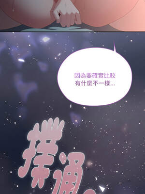 在大企業當廢柴 66-67話 [無修正]_66_01_jvqu