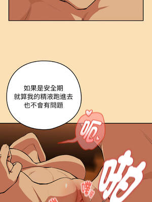 下班後的秘密關係 67-68話 [無修正]_67_03_aoqf