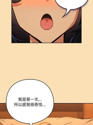 下班後的秘密關係 67-68話 [無修正]_67_06_unat
