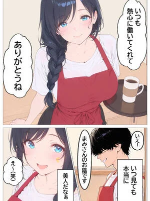 [つきつき工房] 雨でびしょ濡れのバ先人妻を連れ込んで生ハメした話 [AI生成]_004