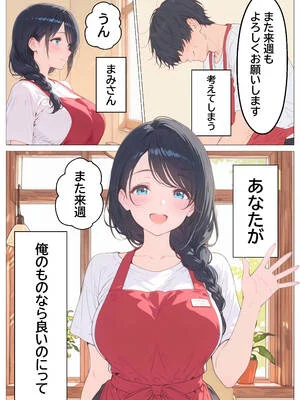 [つきつき工房] 雨でびしょ濡れのバ先人妻を連れ込んで生ハメした話 [AI生成]_007